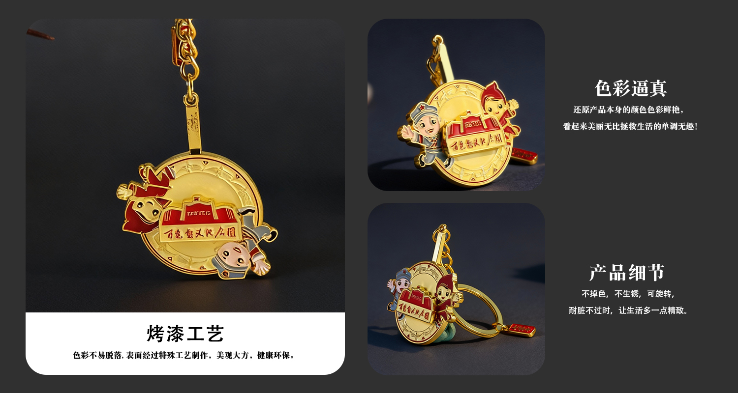 钥匙扣详情页_03.jpg