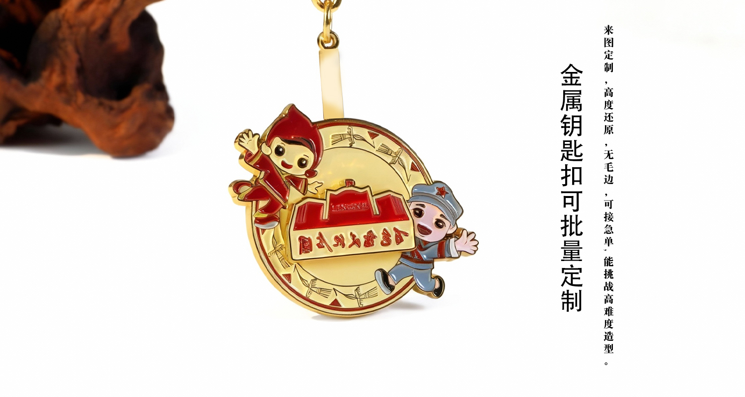 钥匙扣详情页_04.jpg