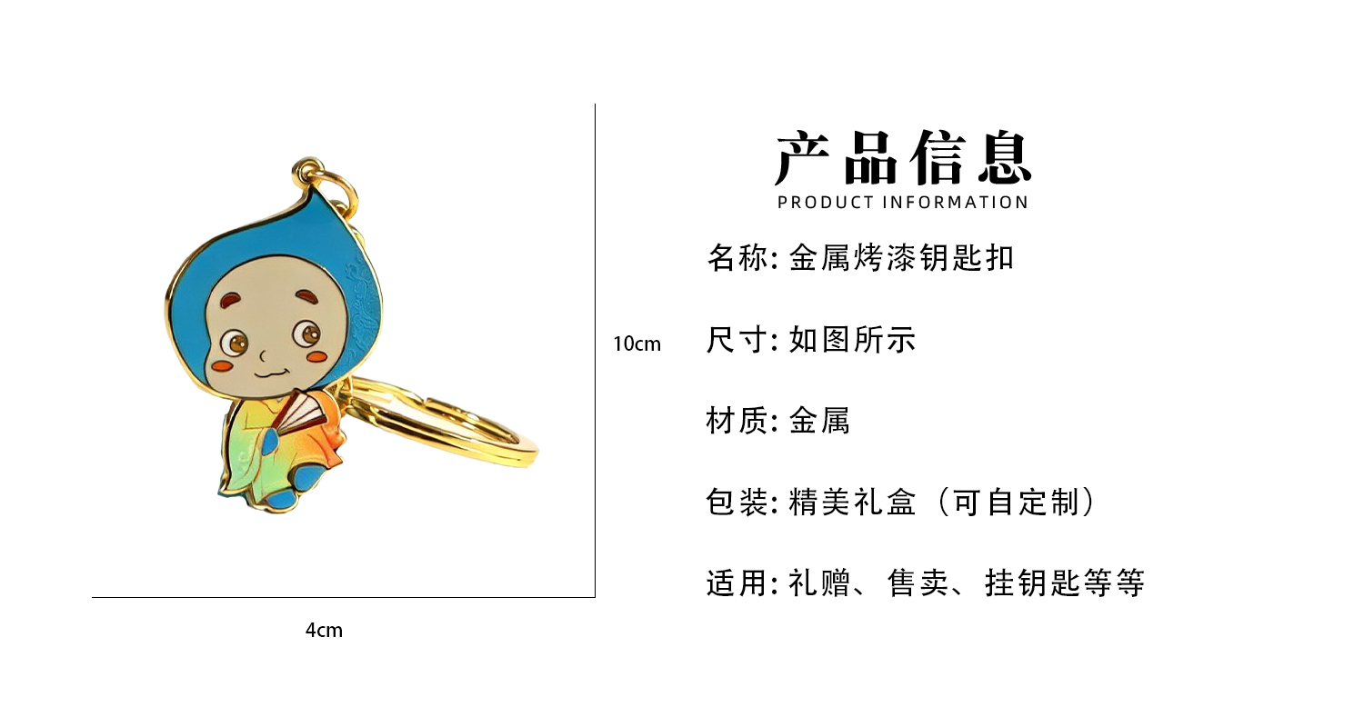 钥匙扣详情页_02.jpg