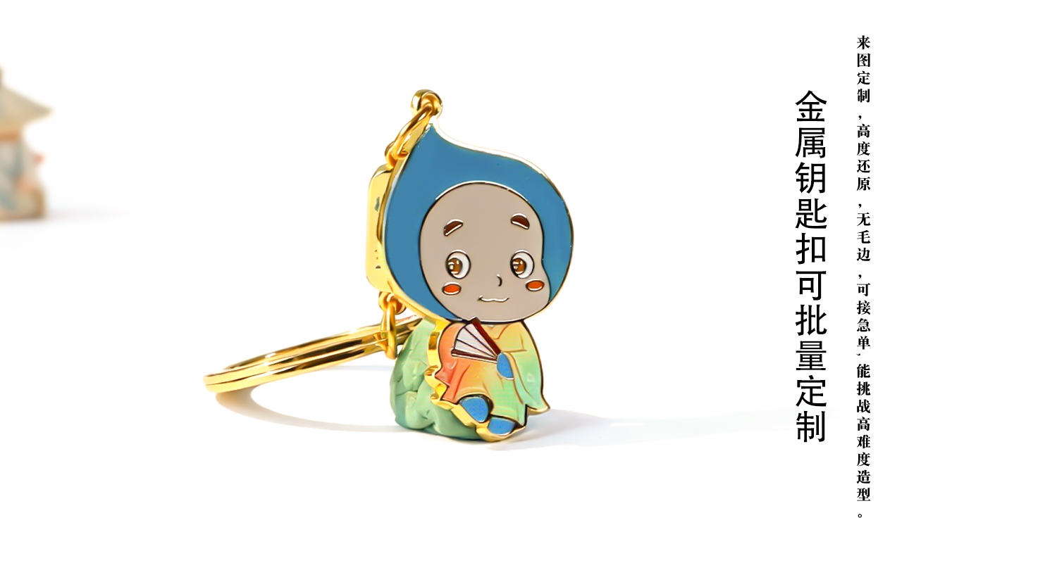 钥匙扣详情页_04.jpg