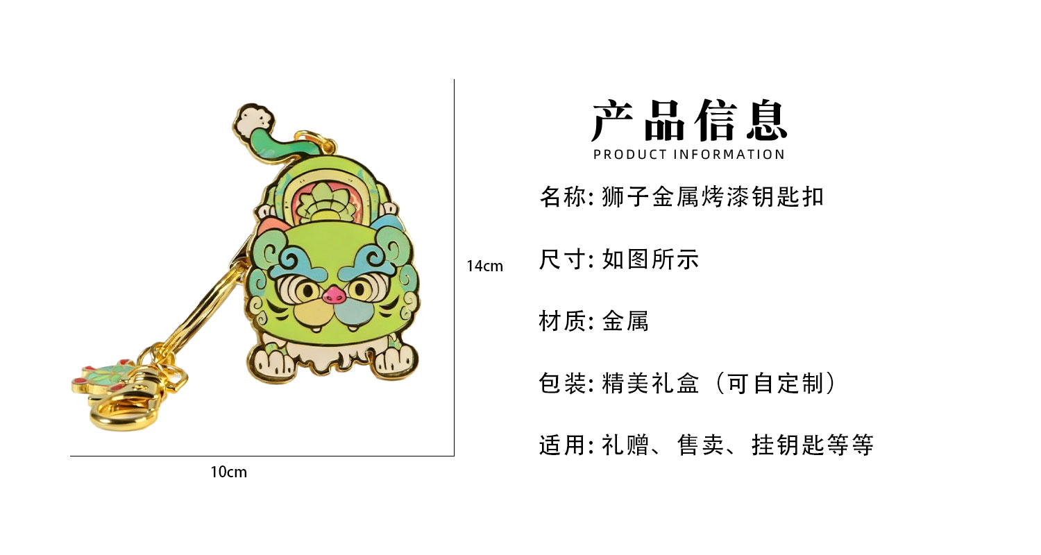 钥匙扣详情页_02.jpg