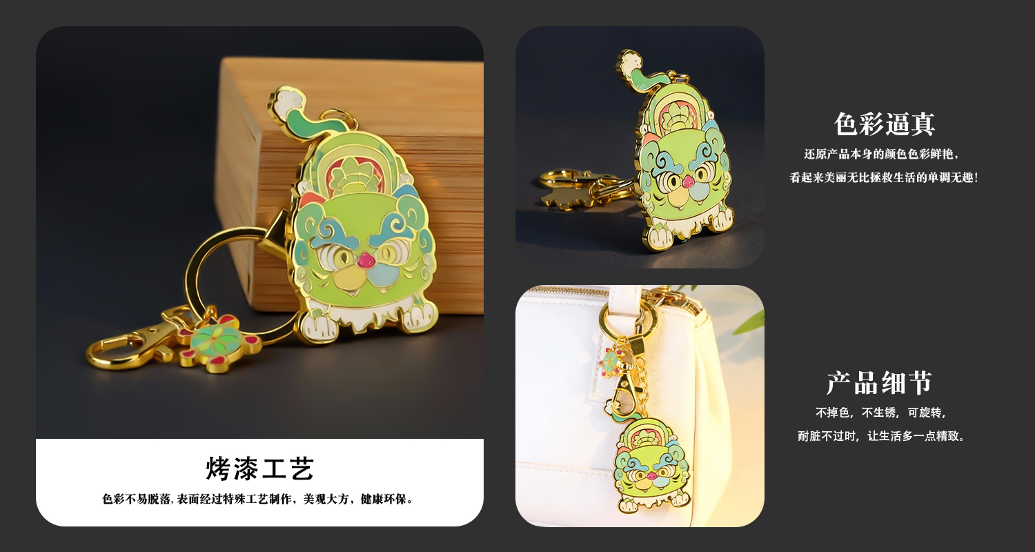 钥匙扣详情页_03.jpg