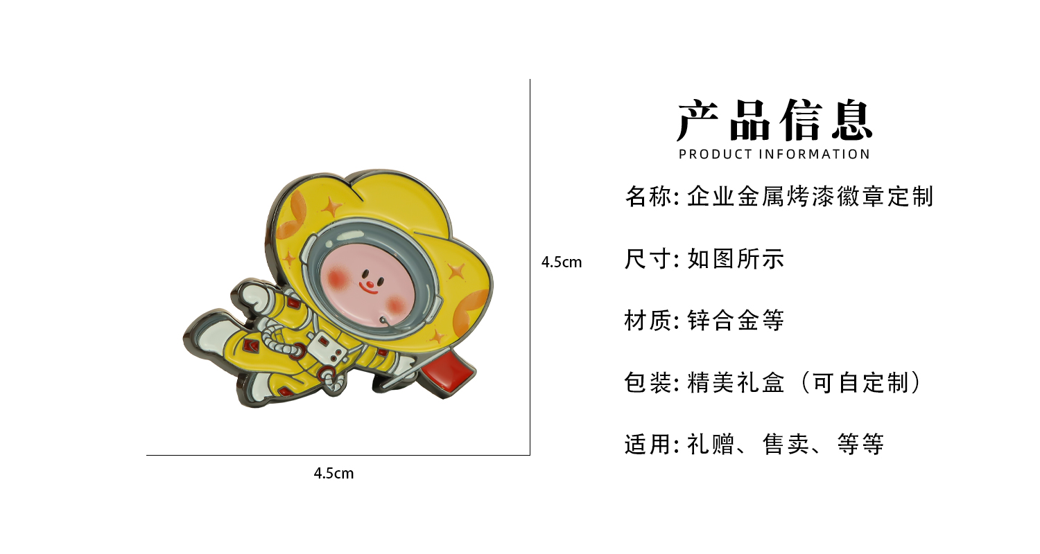 徽章详情页_02.jpg