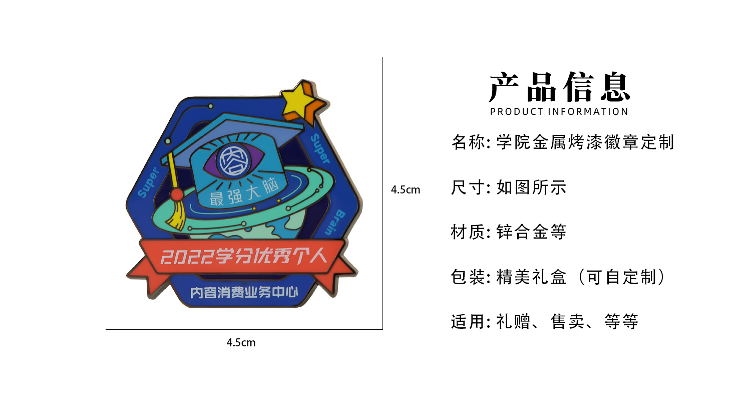 徽章详情页_02.jpg