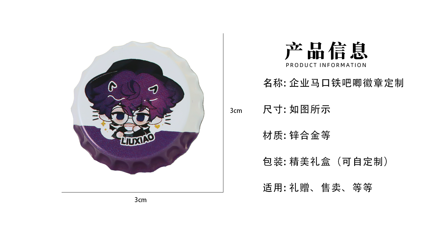 徽章详情页_02.jpg