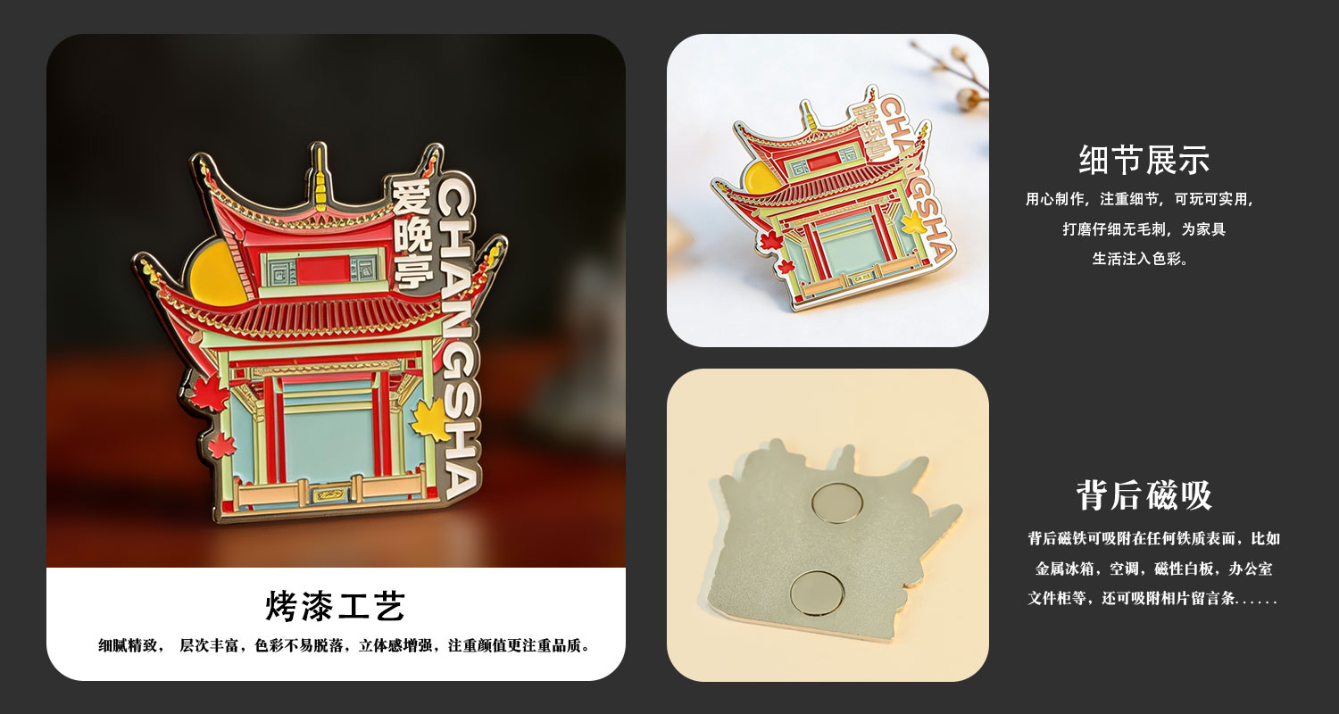 冰箱贴厂家