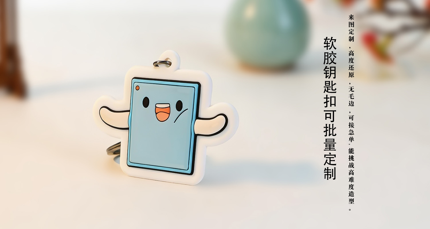 钥匙扣详情页_04.jpg