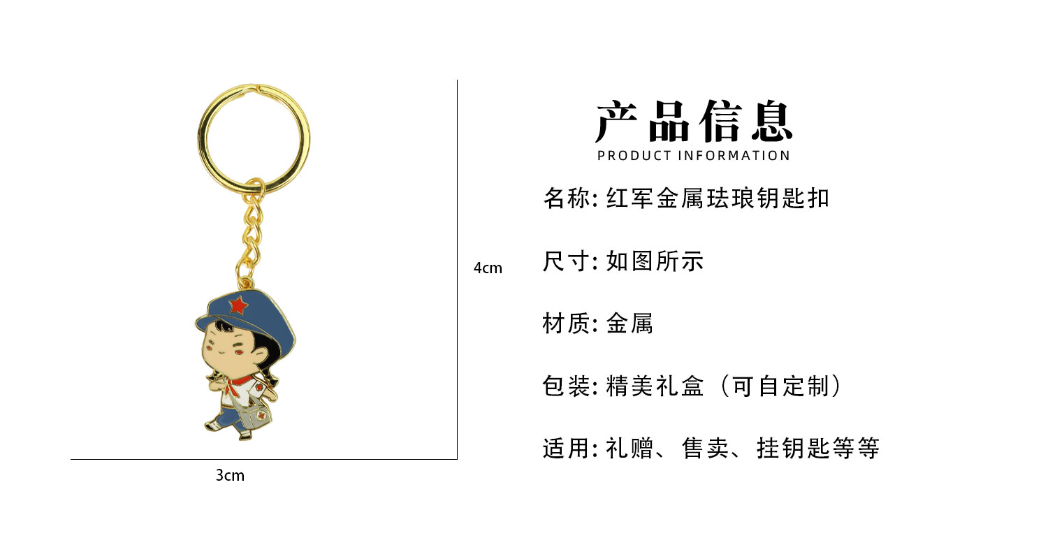 钥匙扣详情页_02.jpg