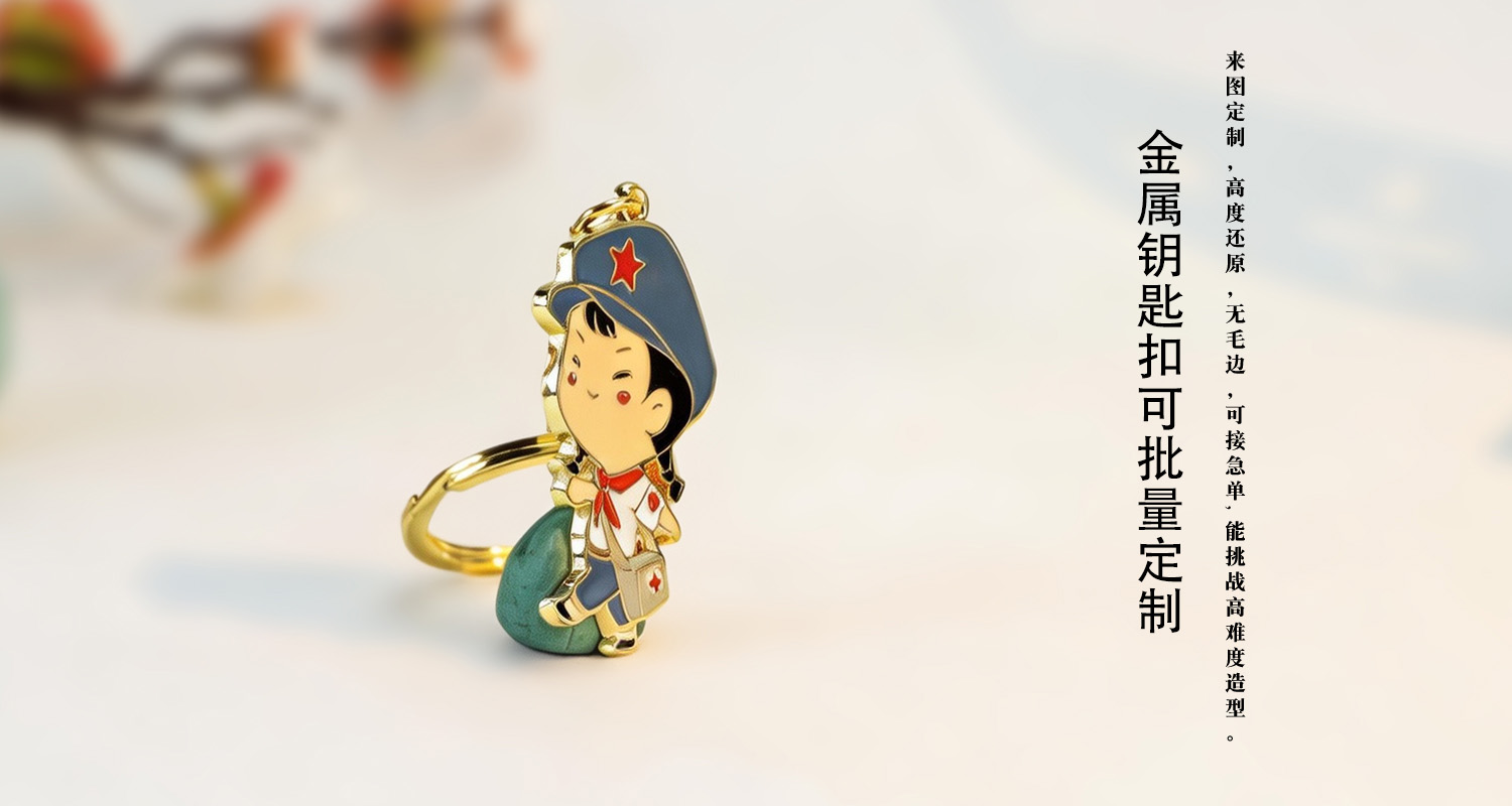 钥匙扣详情页_04.jpg