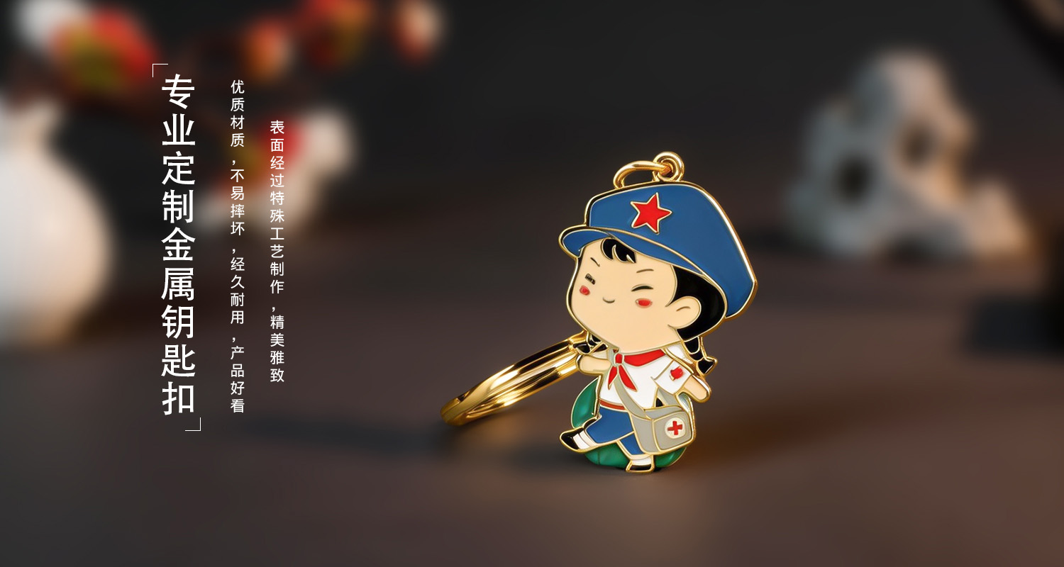 钥匙扣详情页_05.jpg