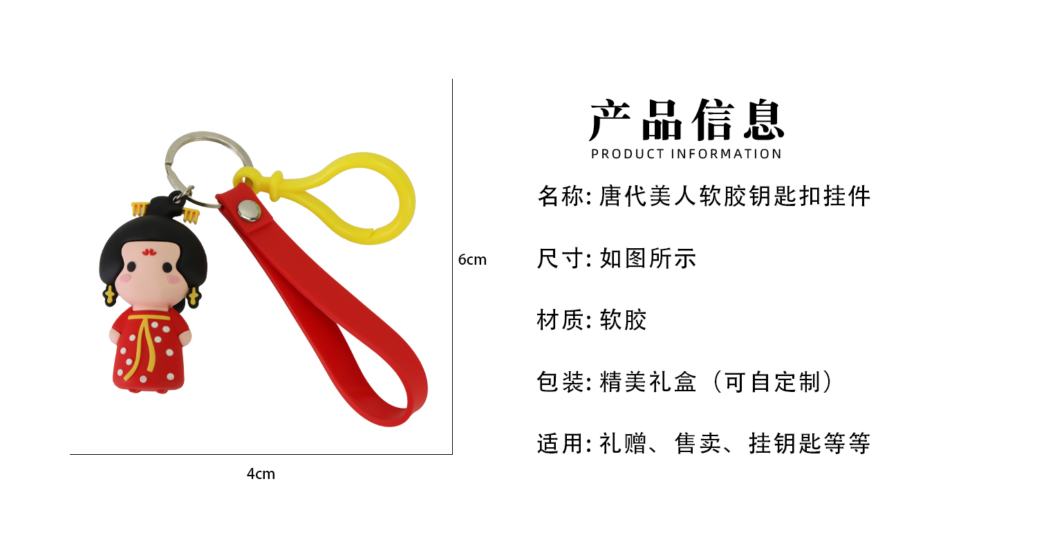 钥匙扣详情页_02.jpg
