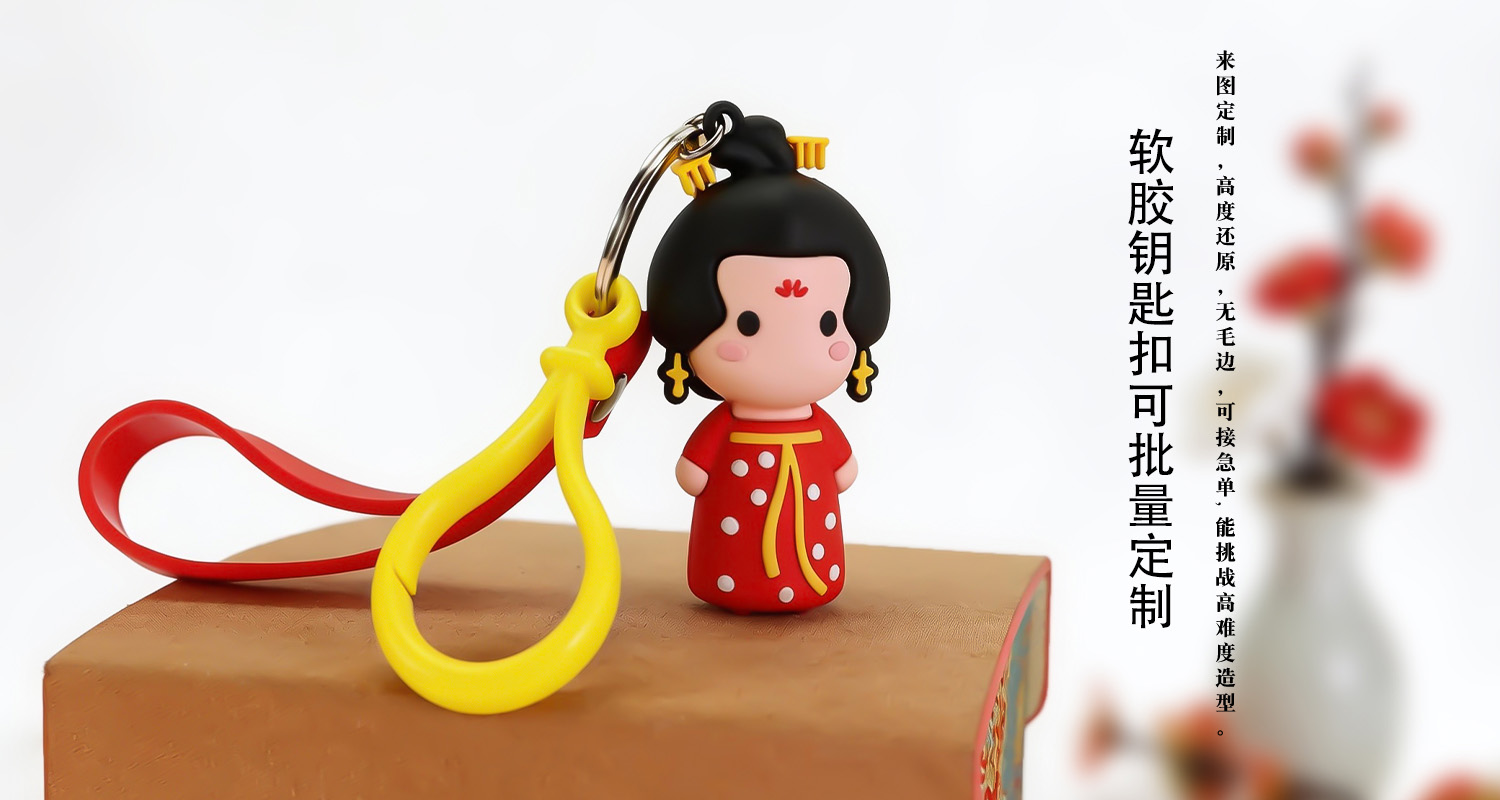 钥匙扣详情页_04.jpg
