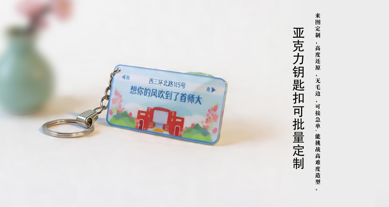 钥匙扣详情页_04.jpg