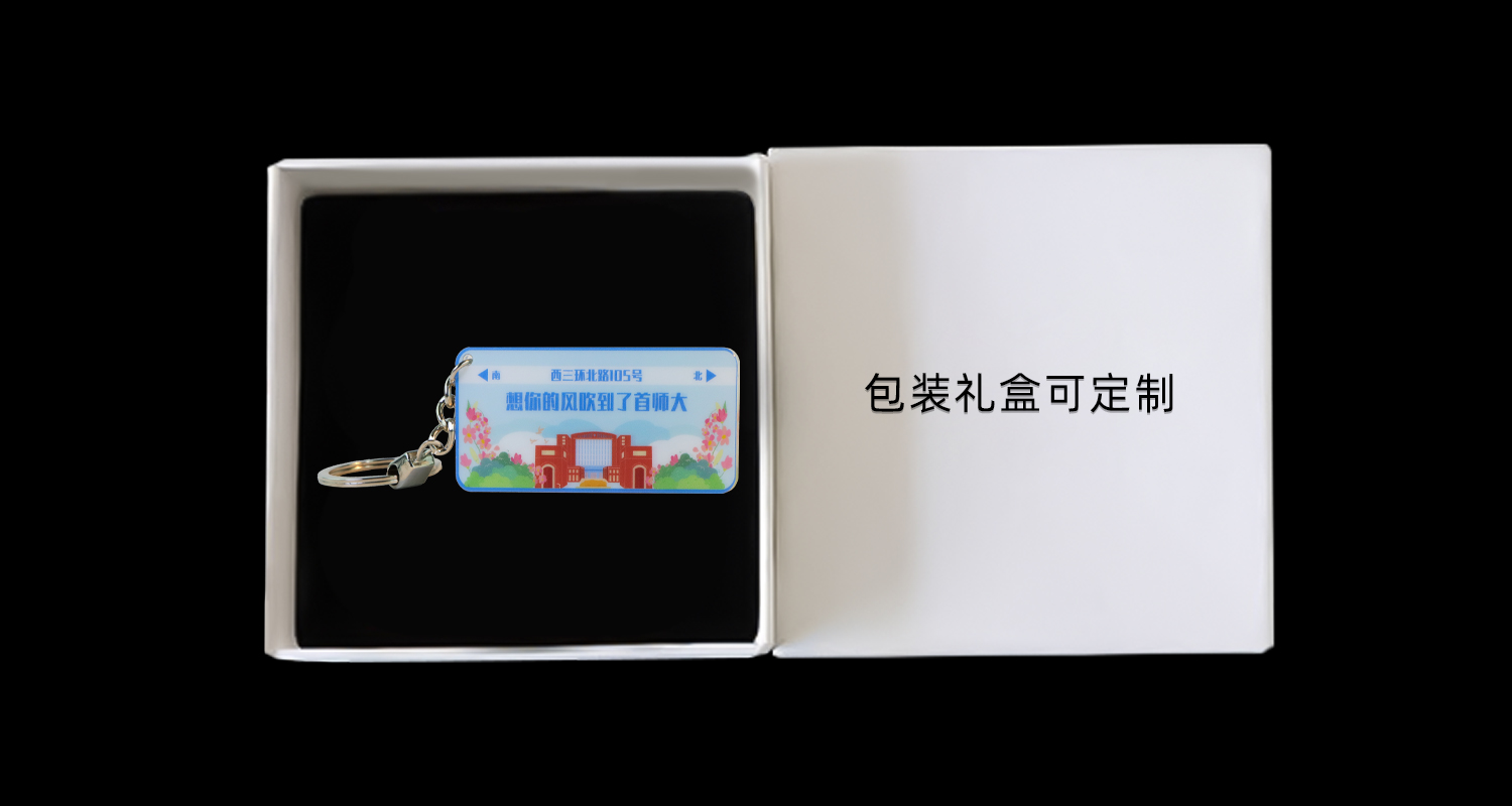 钥匙扣详情页_09.jpg