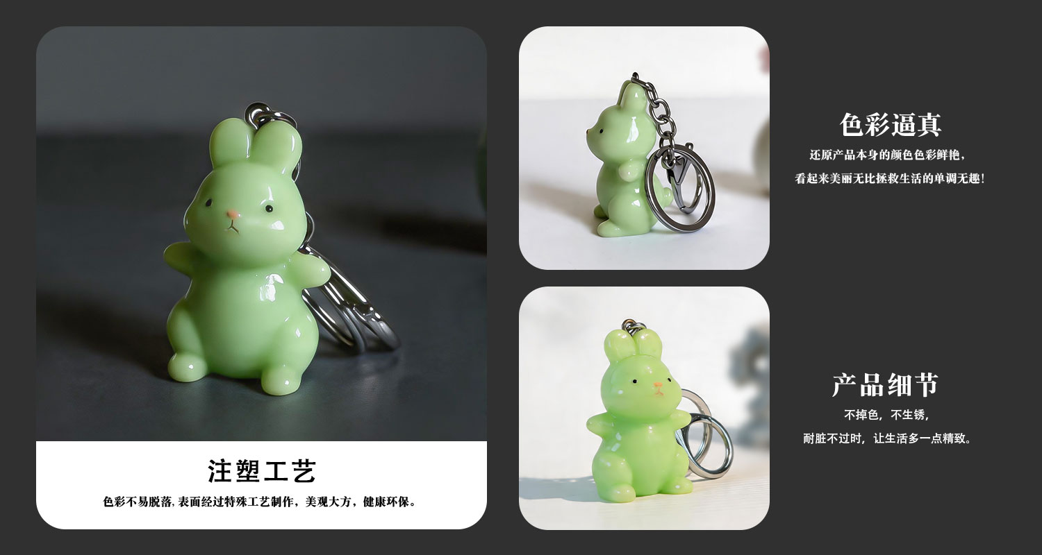 钥匙扣详情页_03.jpg