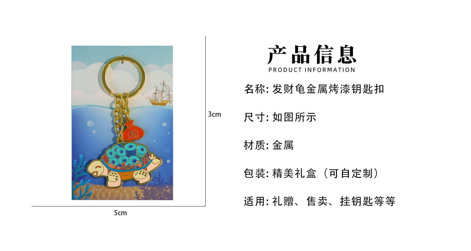 钥匙扣详情页_02.jpg