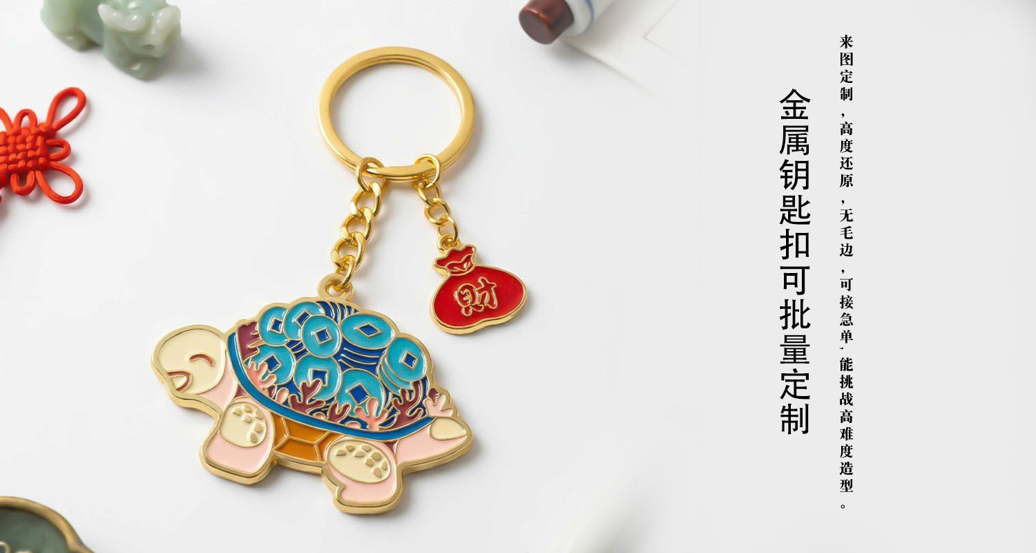 钥匙扣详情页_04.jpg