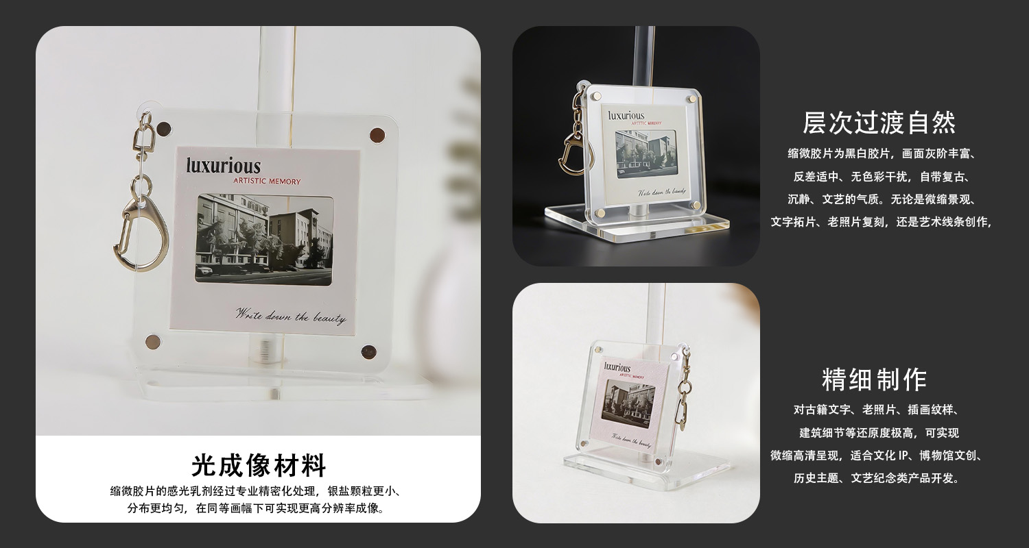 钥匙扣详情页_03.jpg