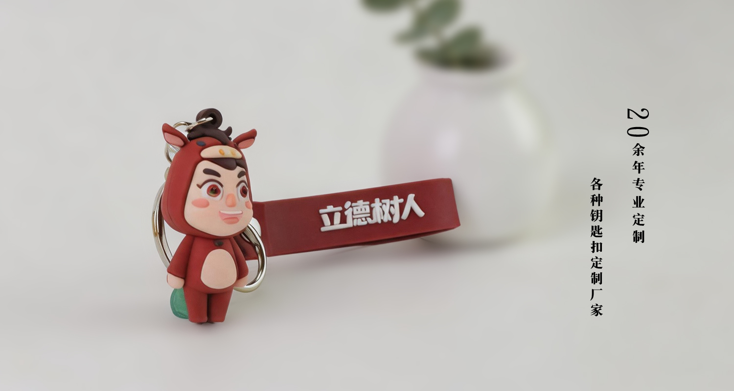 钥匙扣详情页_06.jpg