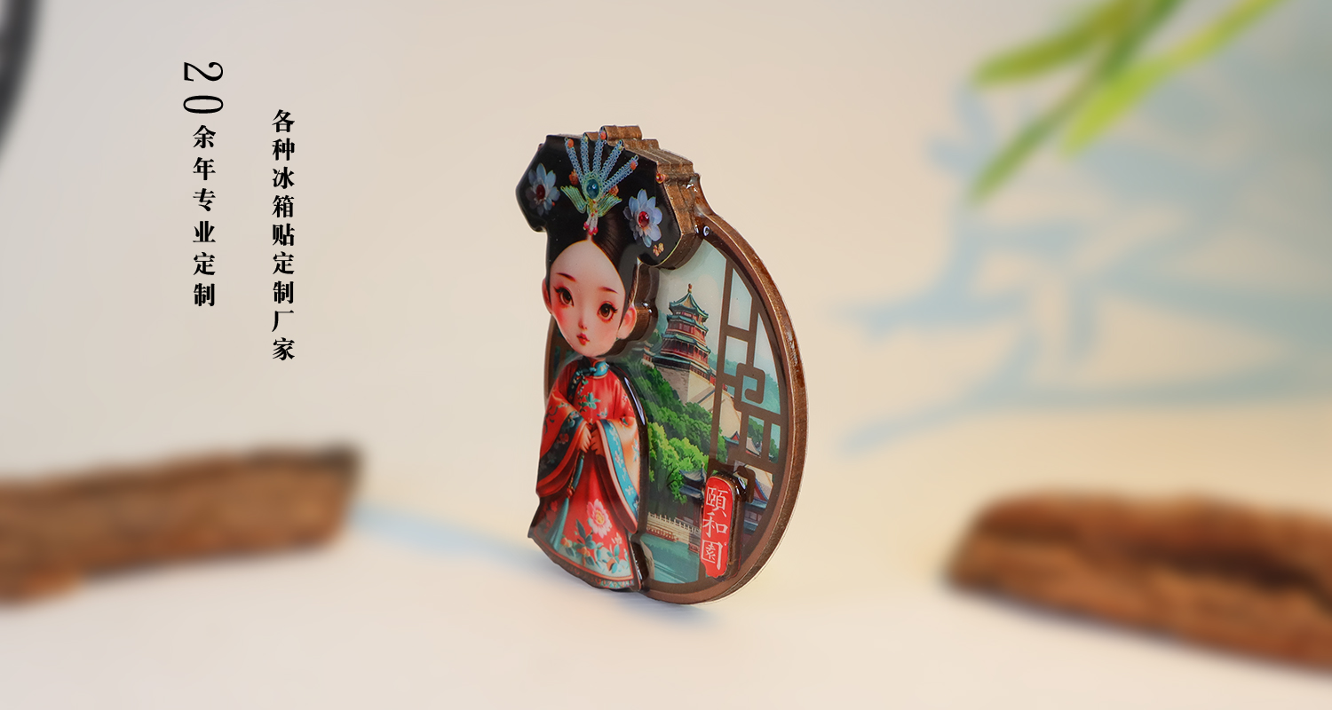 文创产品