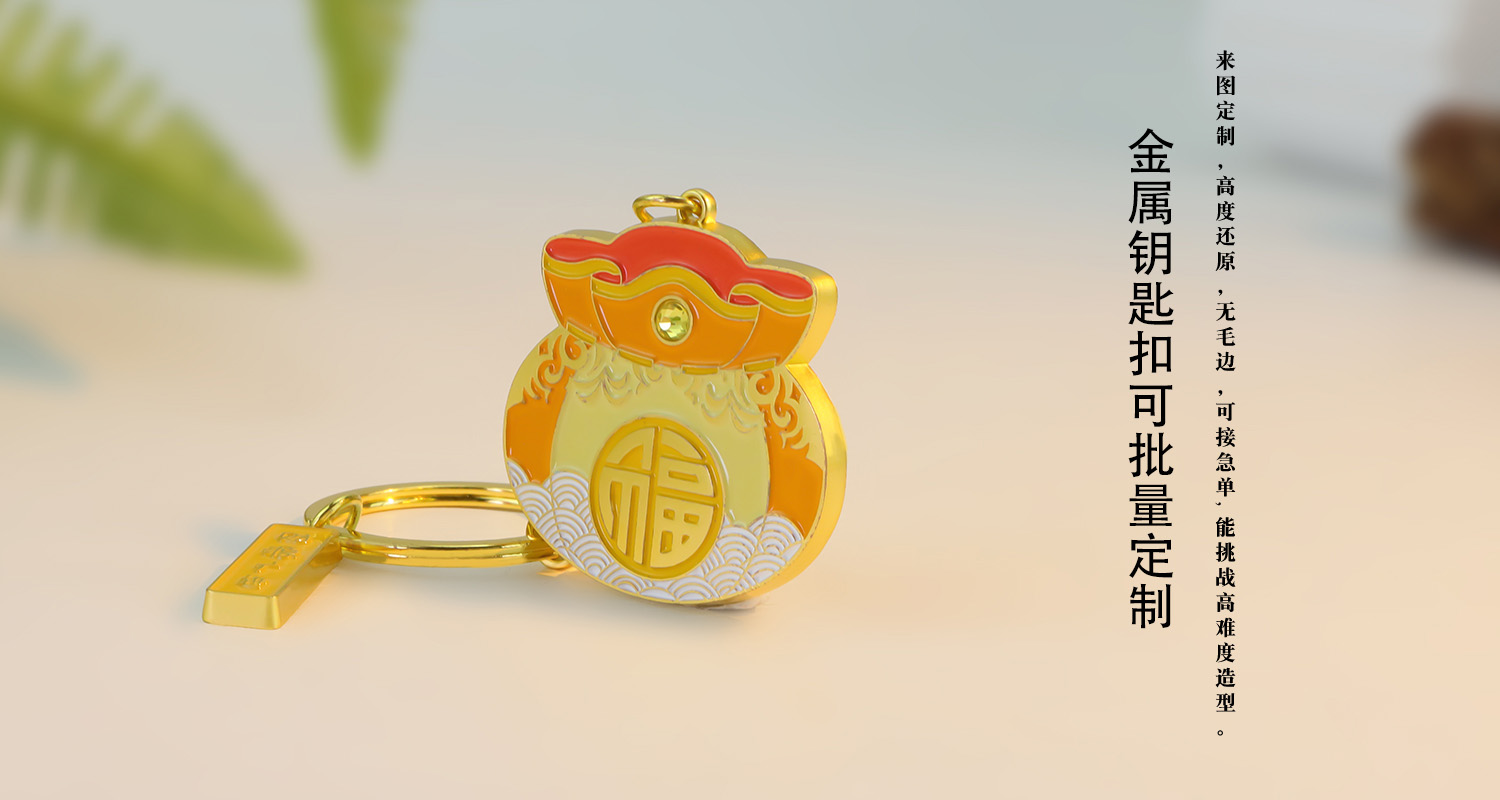 钥匙扣详情页_04.jpg