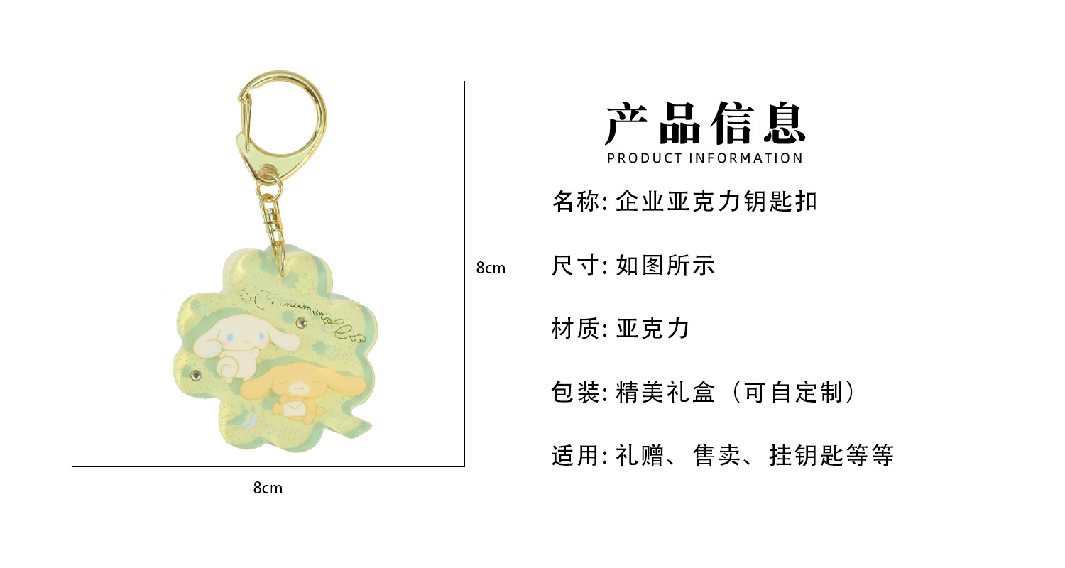 钥匙扣详情页_02.jpg