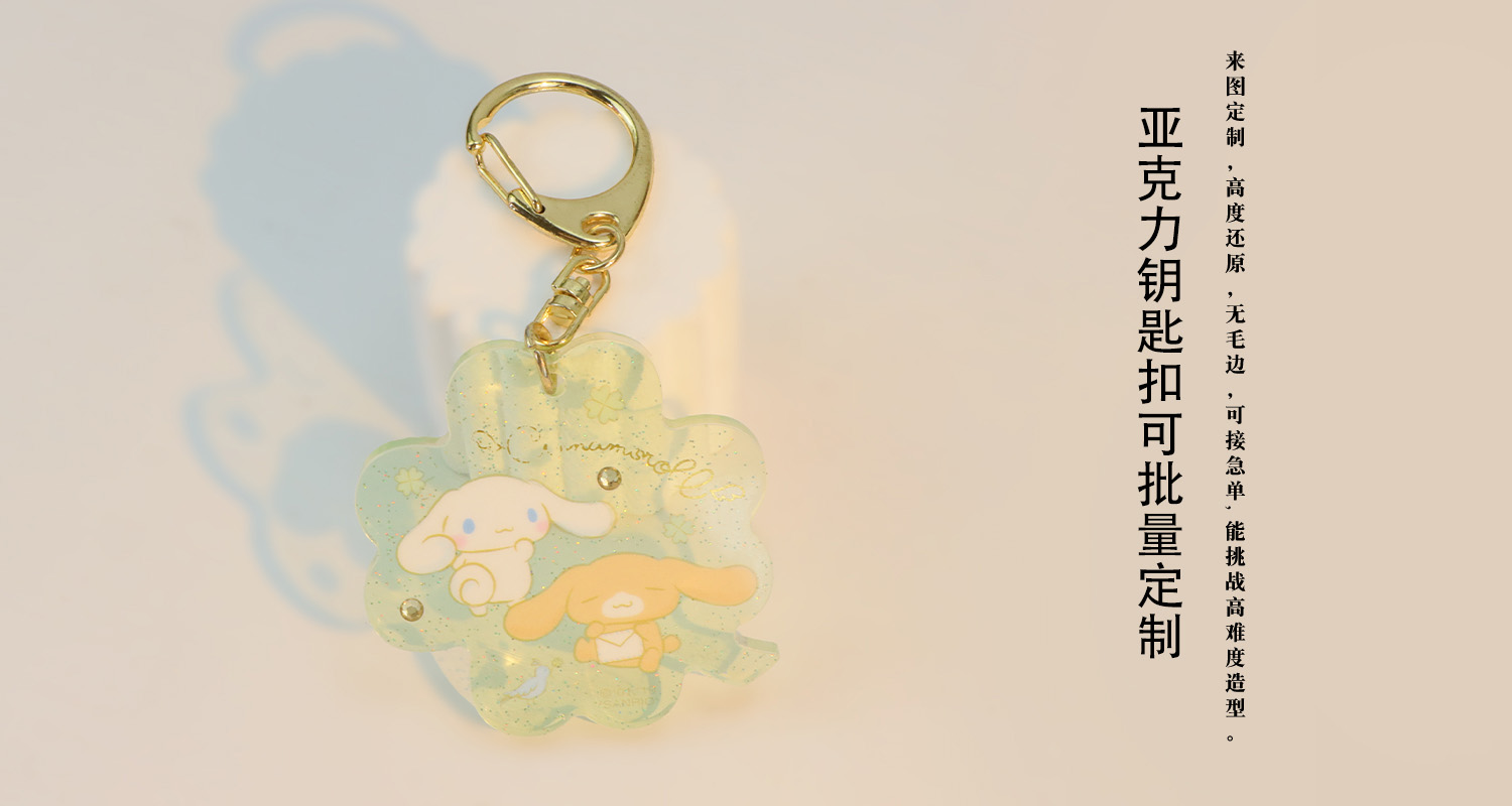 钥匙扣详情页_04.jpg