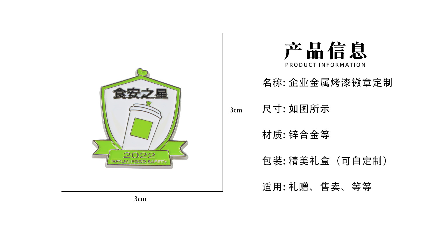 徽章详情页_02.jpg