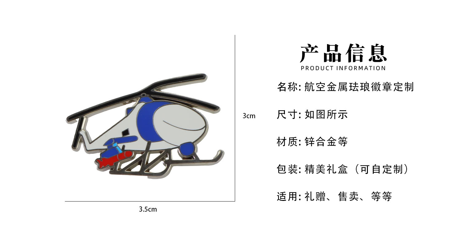 徽章详情页_02.jpg
