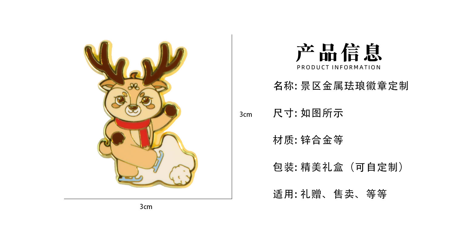 徽章详情页_02.jpg