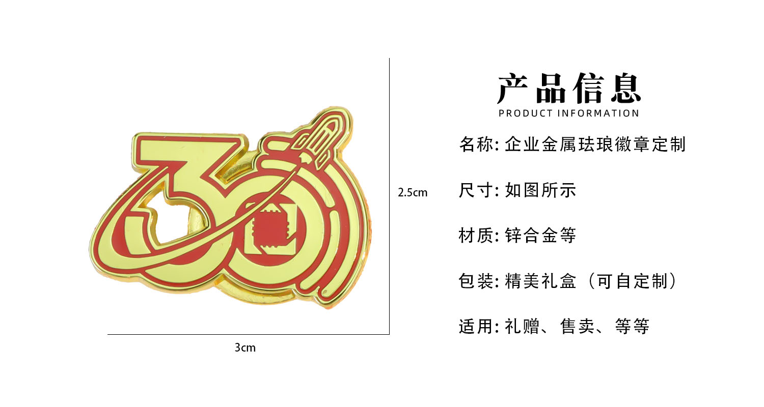 徽章详情页_02.jpg